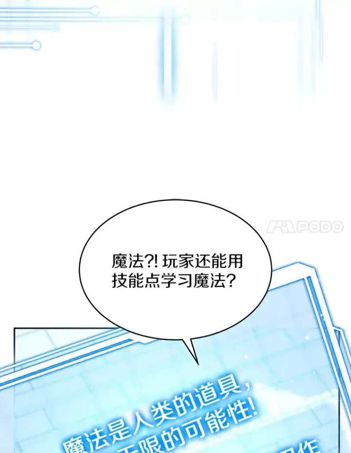 《其实我是SSS级神医》7.参加王宫庆典图92