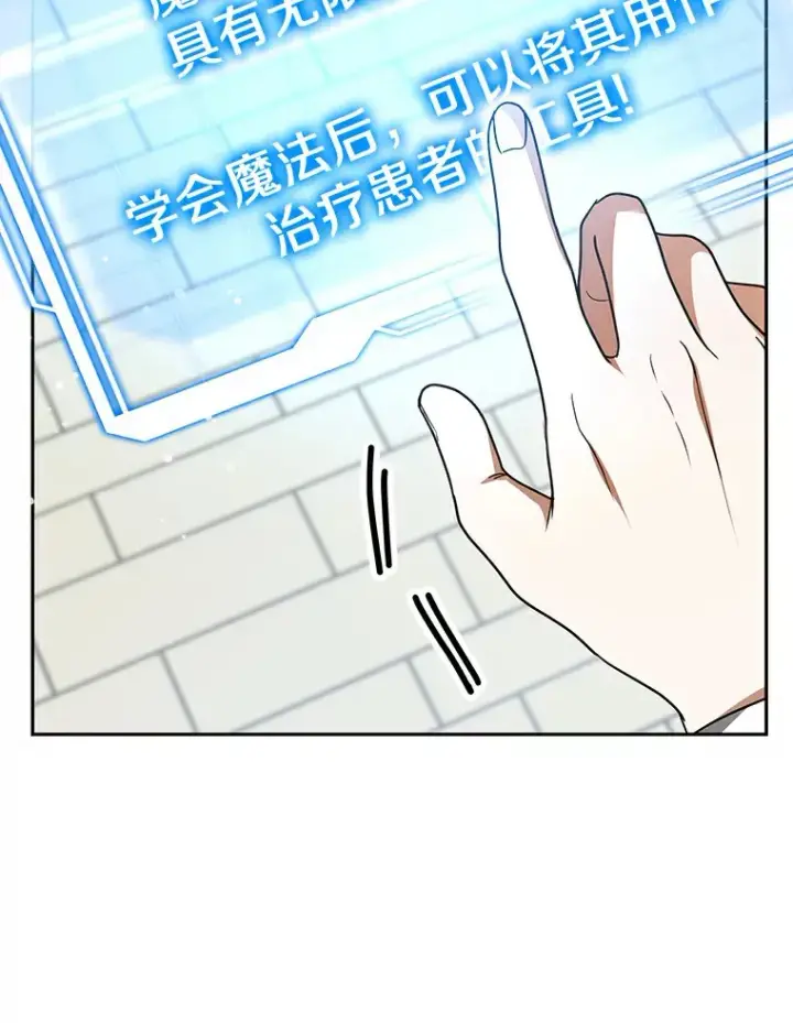 《其实我是SSS级神医》7.参加王宫庆典图93