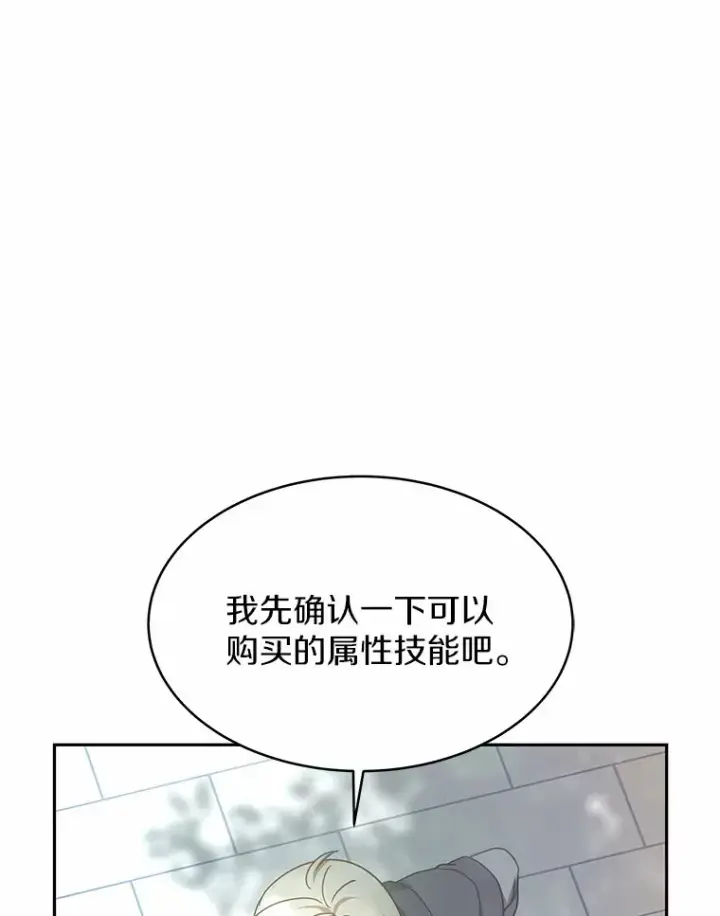 《其实我是SSS级神医》7.参加王宫庆典图96