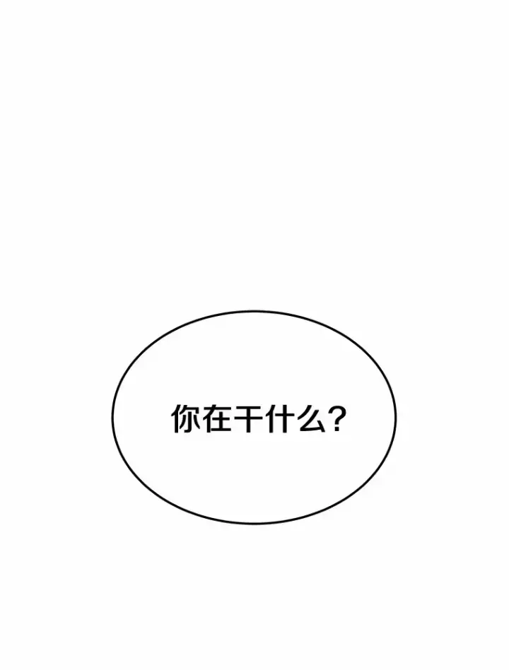 漫画《其实我是SSS级神医》8.应对讨厌鬼第100张图