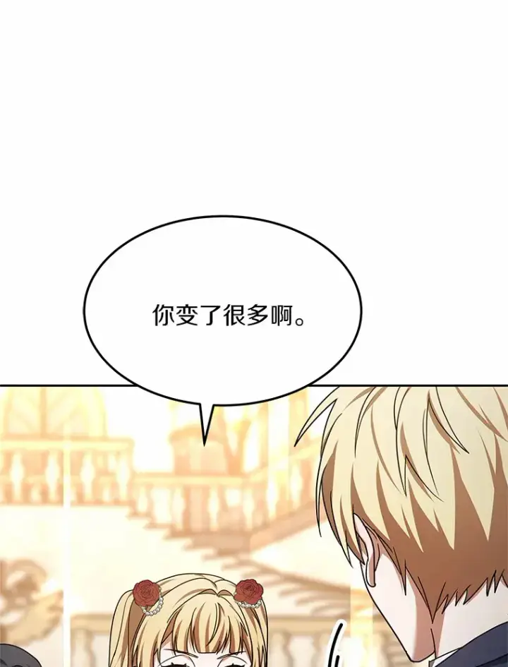 漫画《其实我是SSS级神医》8.应对讨厌鬼第109张图