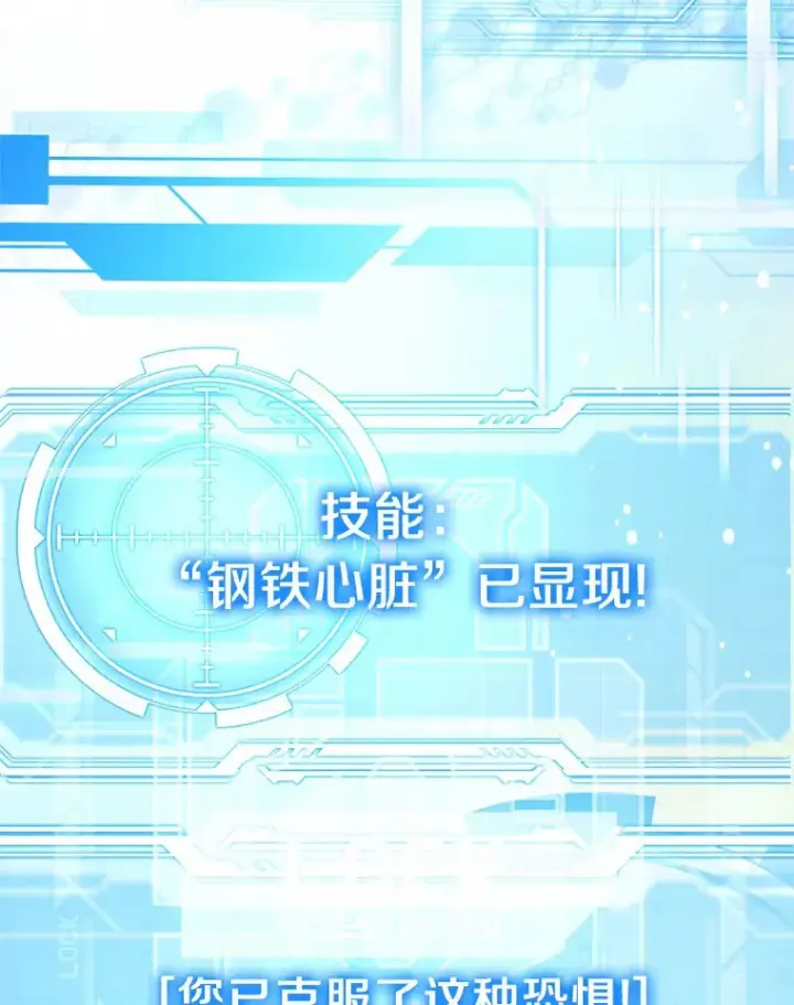 漫画《其实我是SSS级神医》8.应对讨厌鬼第12张图