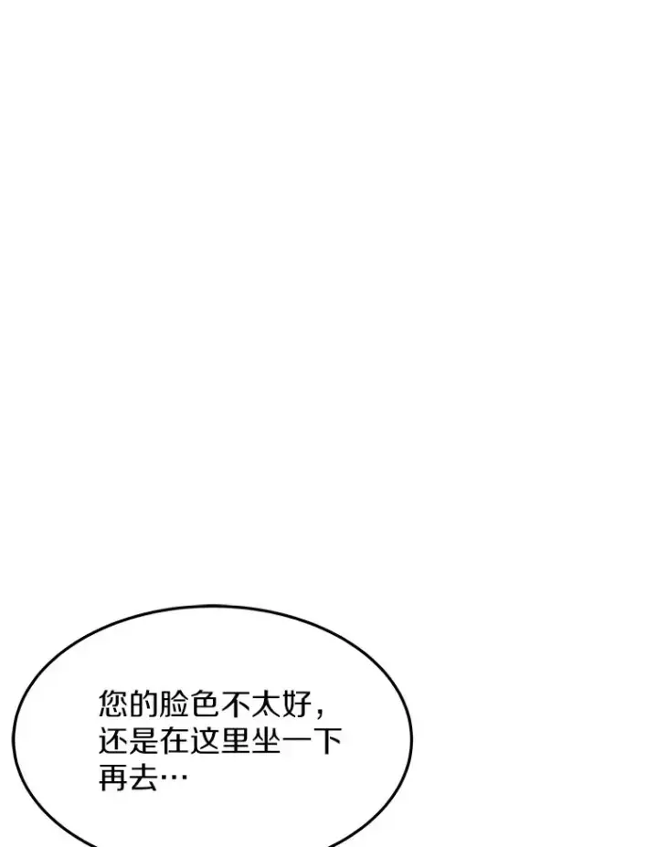 漫画《其实我是SSS级神医》8.应对讨厌鬼第126张图