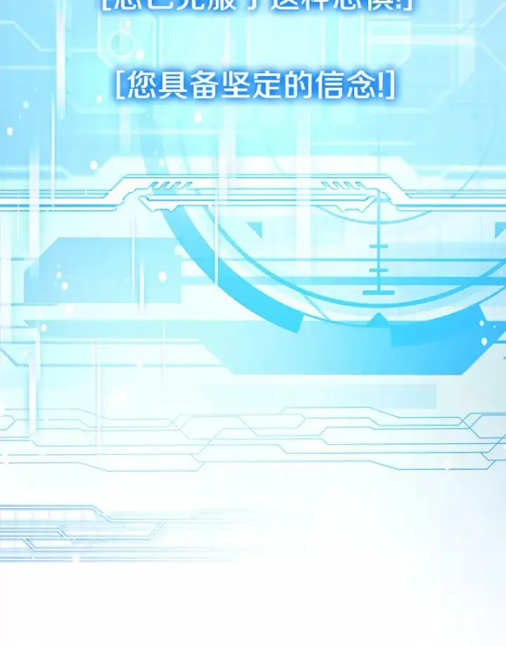 漫画《其实我是SSS级神医》8.应对讨厌鬼第13张图