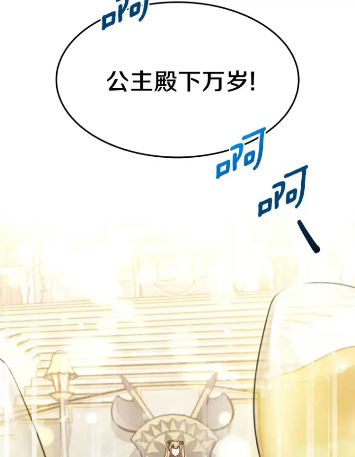 漫画《其实我是SSS级神医》8.应对讨厌鬼第137张图