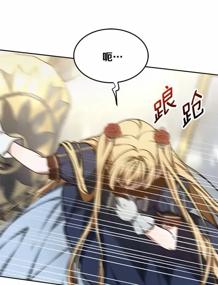 漫画《其实我是SSS级神医》8.应对讨厌鬼第152张图