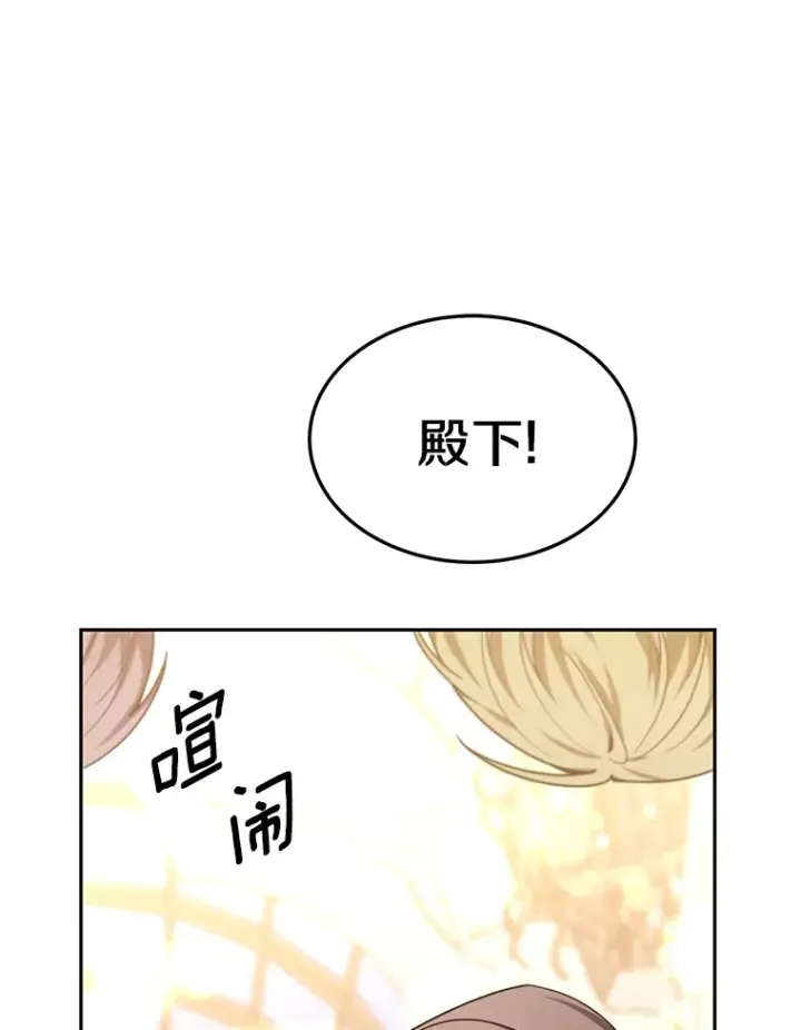 漫画《其实我是SSS级神医》8.应对讨厌鬼第160张图