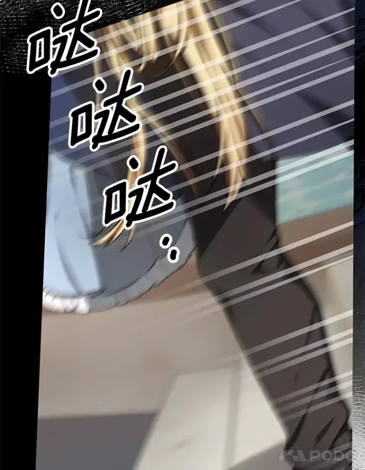 漫画《其实我是SSS级神医》8.应对讨厌鬼第165张图