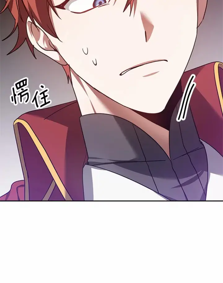 漫画《其实我是SSS级神医》8.应对讨厌鬼第26张图