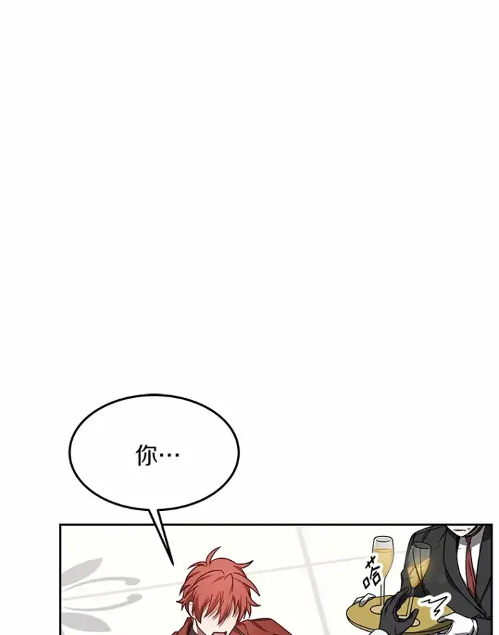 漫画《其实我是SSS级神医》8.应对讨厌鬼第27张图