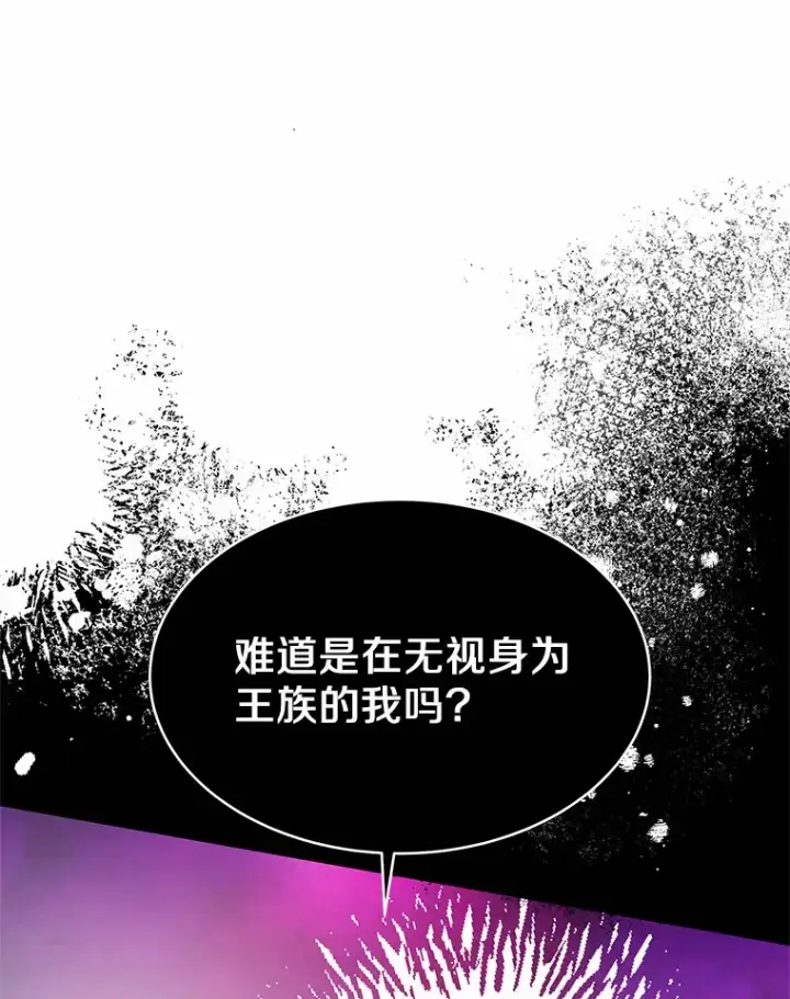 漫画《其实我是SSS级神医》8.应对讨厌鬼第3张图