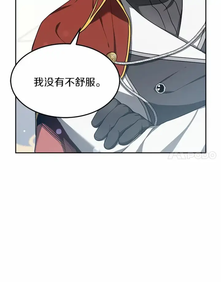 漫画《其实我是SSS级神医》8.应对讨厌鬼第35张图