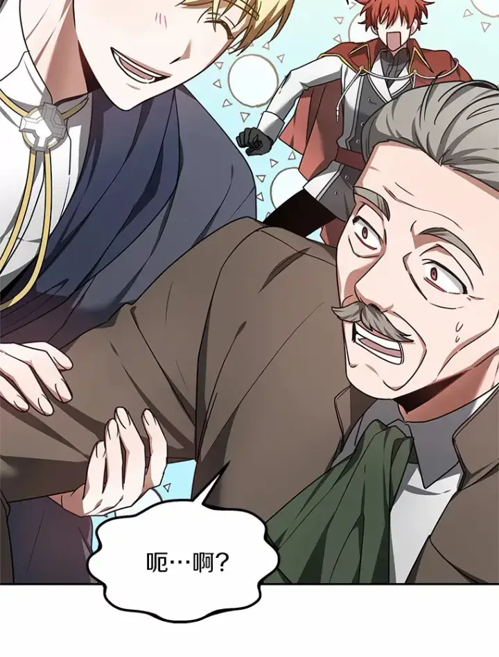 漫画《其实我是SSS级神医》8.应对讨厌鬼第46张图