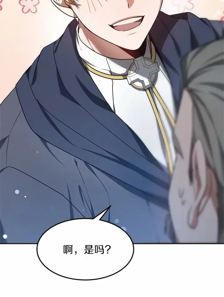漫画《其实我是SSS级神医》8.应对讨厌鬼第49张图
