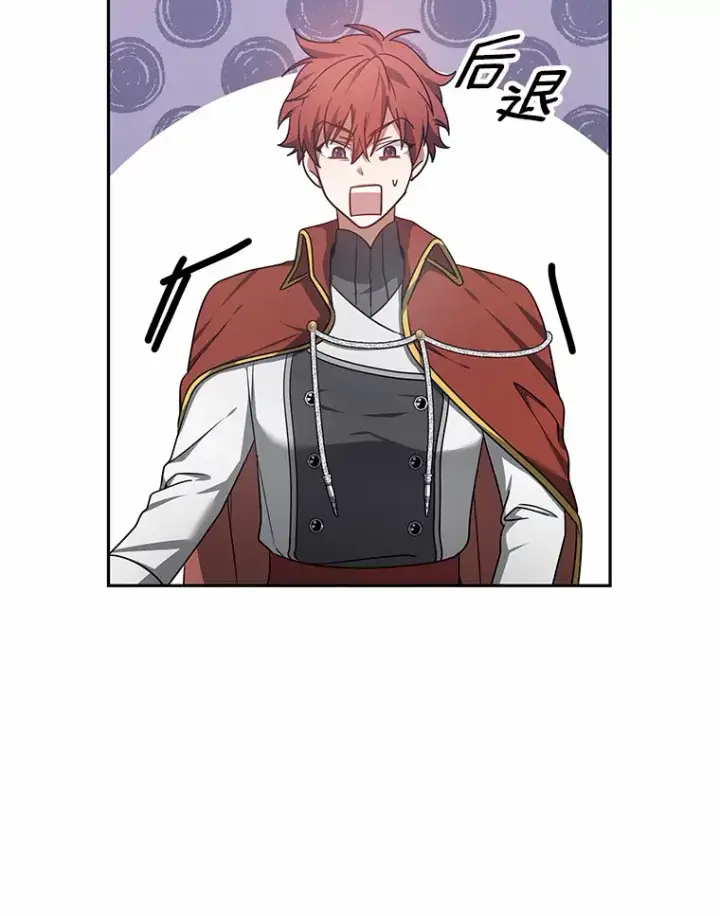 漫画《其实我是SSS级神医》8.应对讨厌鬼第70张图