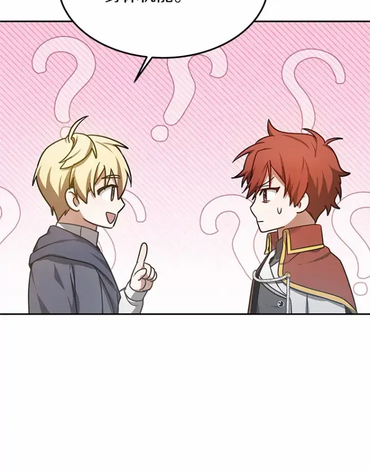 漫画《其实我是SSS级神医》8.应对讨厌鬼第74张图