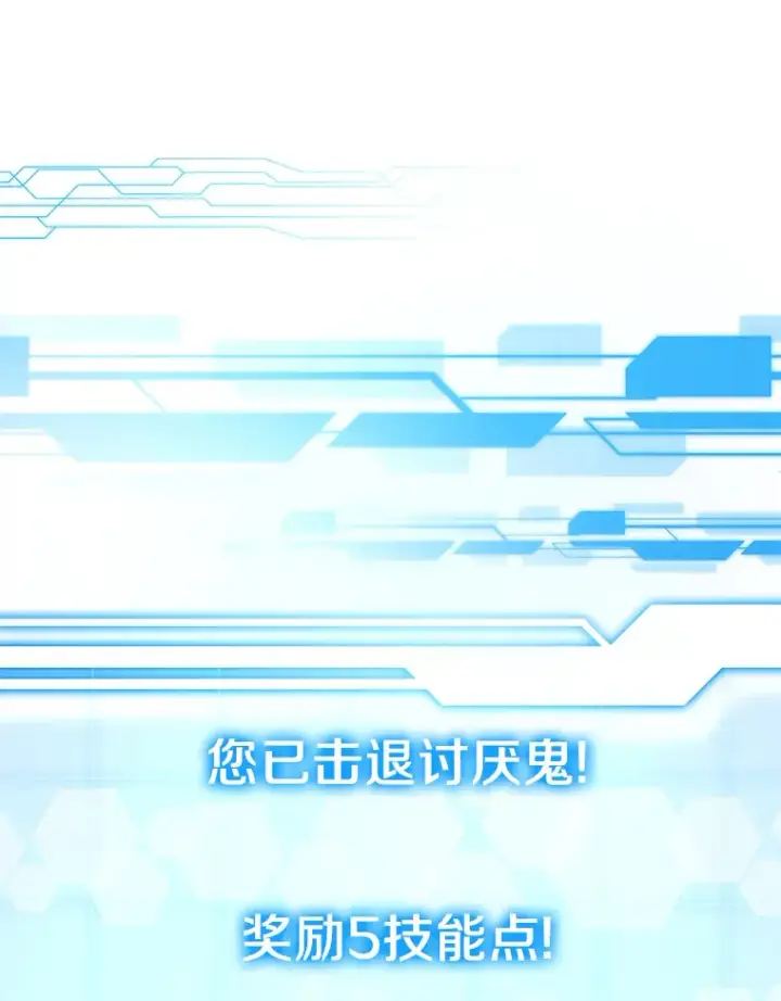 漫画《其实我是SSS级神医》8.应对讨厌鬼第90张图