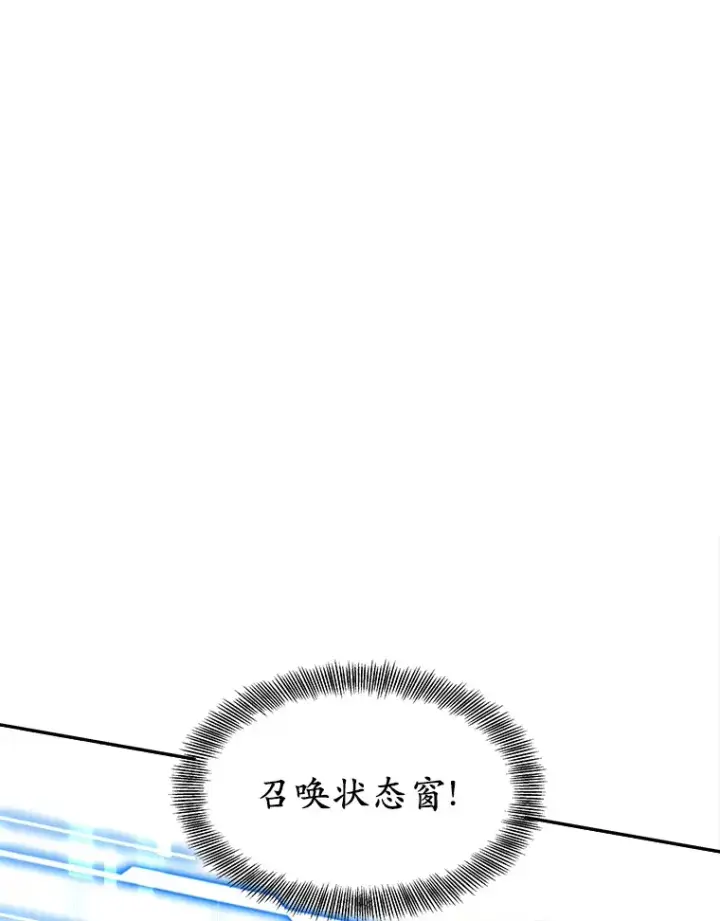 漫画《其实我是SSS级神医》9.救治公主殿下第109张图
