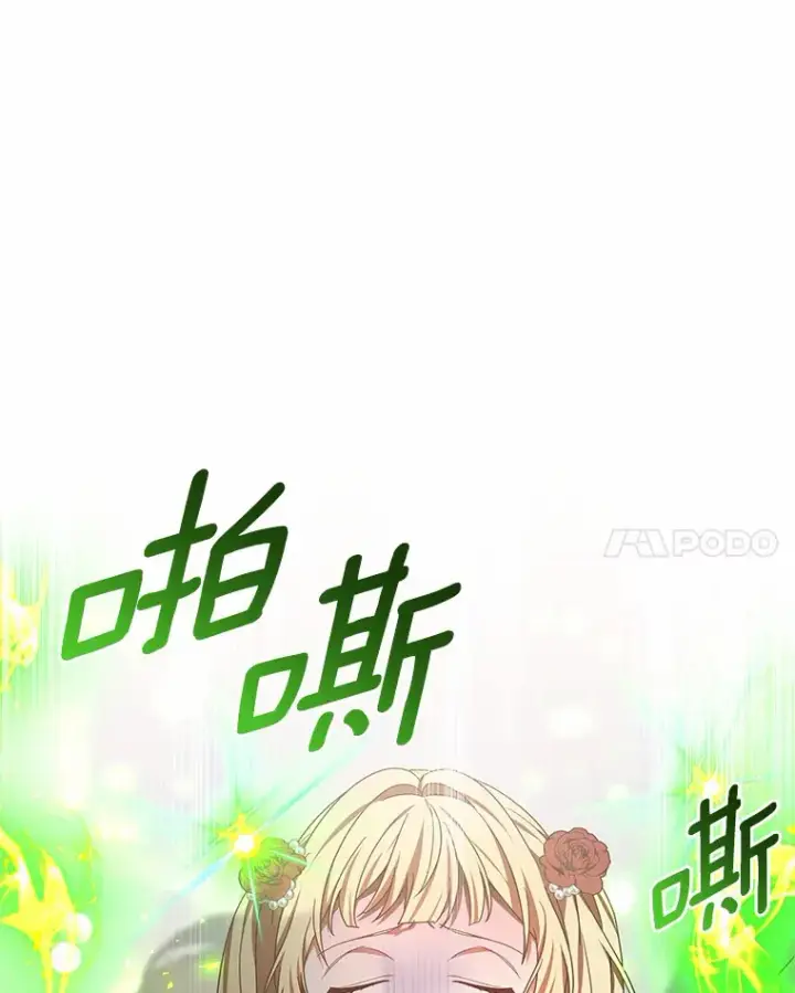 漫画《其实我是SSS级神医》9.救治公主殿下第11张图