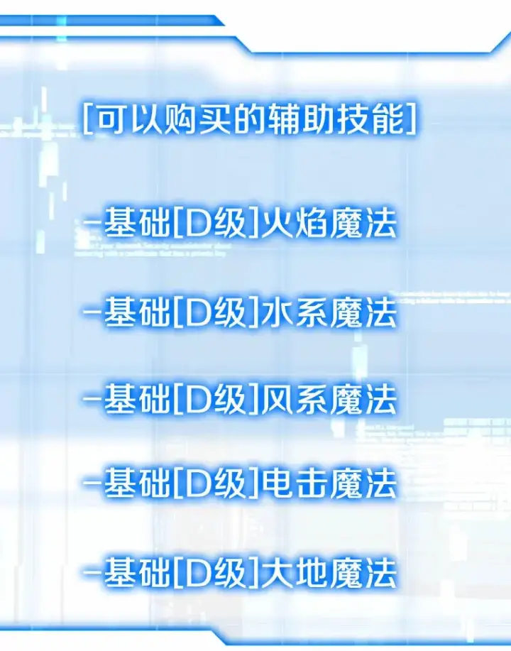 漫画《其实我是SSS级神医》9.救治公主殿下第113张图