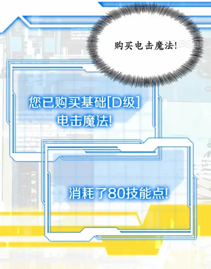 漫画《其实我是SSS级神医》9.救治公主殿下第114张图