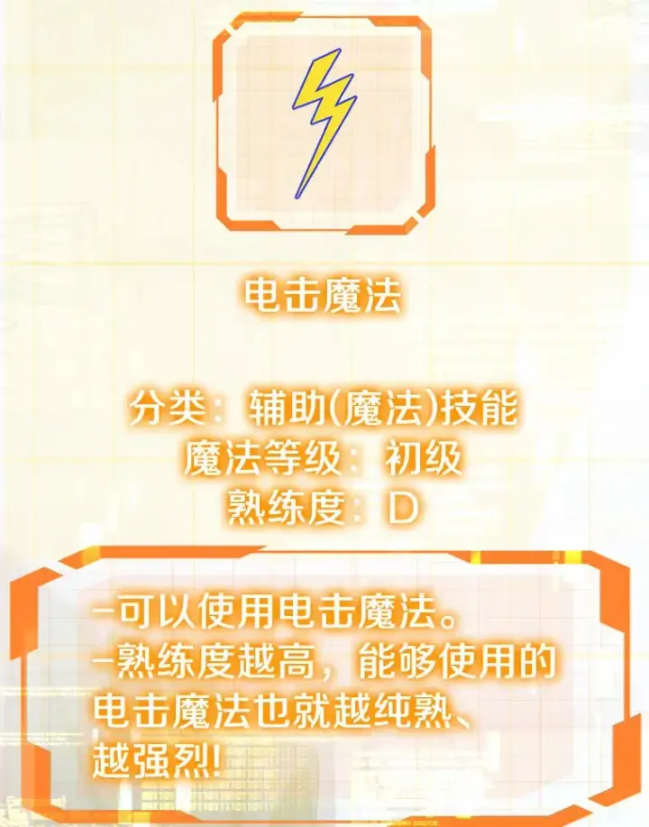 漫画《其实我是SSS级神医》9.救治公主殿下第115张图