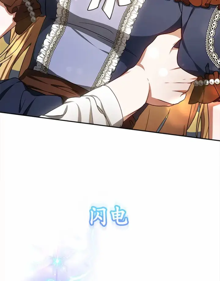 漫画《其实我是SSS级神医》9.救治公主殿下第119张图