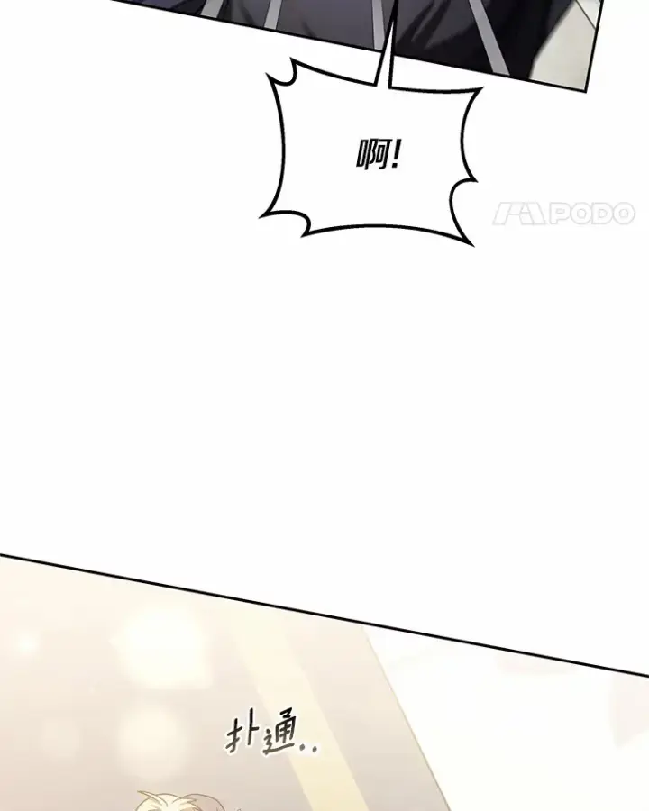 漫画《其实我是SSS级神医》9.救治公主殿下第124张图
