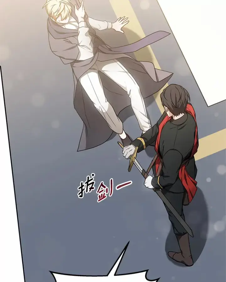 漫画《其实我是SSS级神医》9.救治公主殿下第125张图