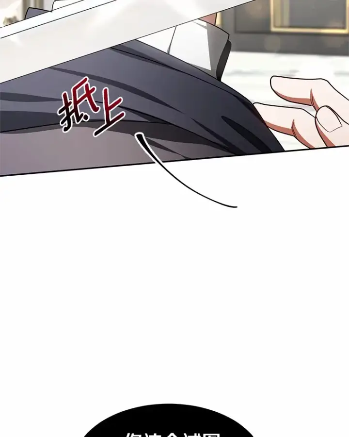 漫画《其实我是SSS级神医》9.救治公主殿下第128张图