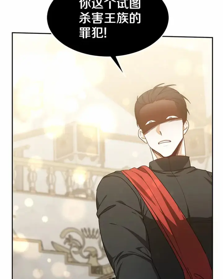 漫画《其实我是SSS级神医》9.救治公主殿下第129张图