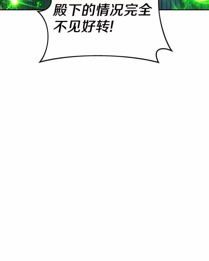 漫画《其实我是SSS级神医》9.救治公主殿下第13张图