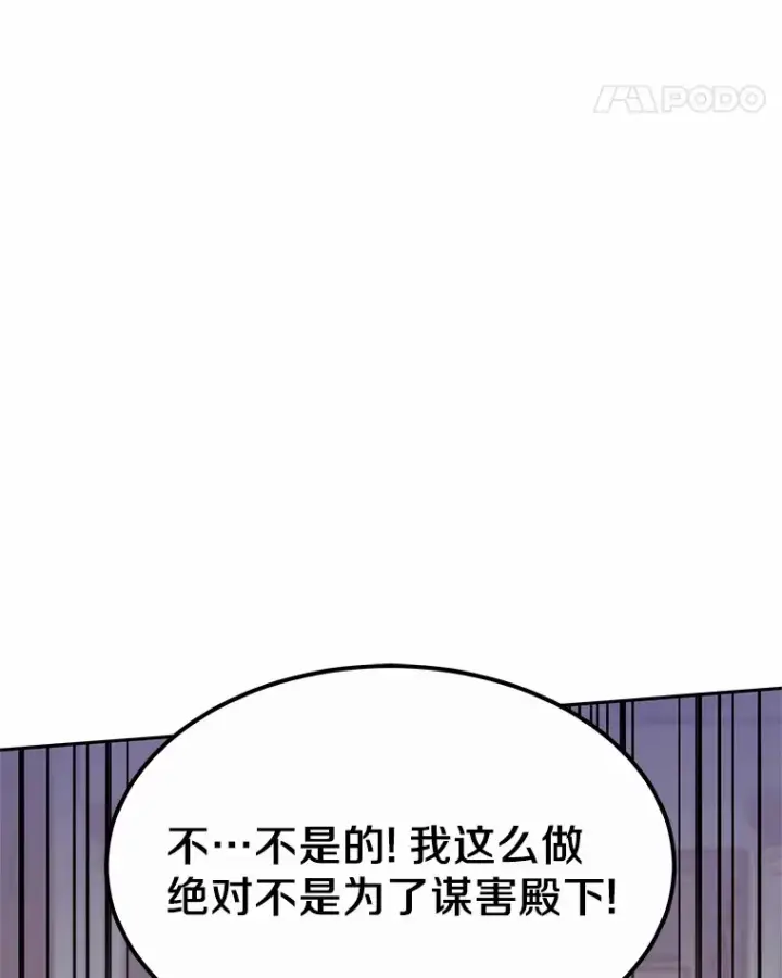 漫画《其实我是SSS级神医》9.救治公主殿下第131张图