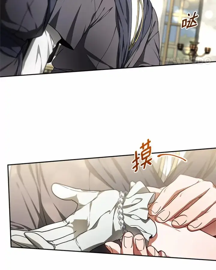 漫画《其实我是SSS级神医》9.救治公主殿下第138张图