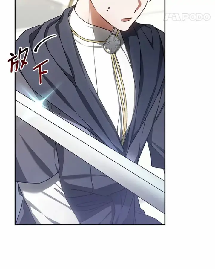 漫画《其实我是SSS级神医》9.救治公主殿下第145张图
