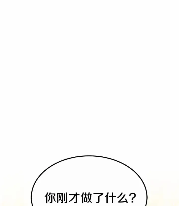 漫画《其实我是SSS级神医》9.救治公主殿下第150张图