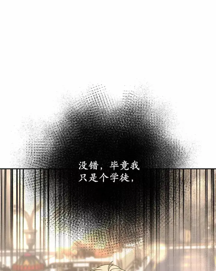 漫画《其实我是SSS级神医》9.救治公主殿下第23张图