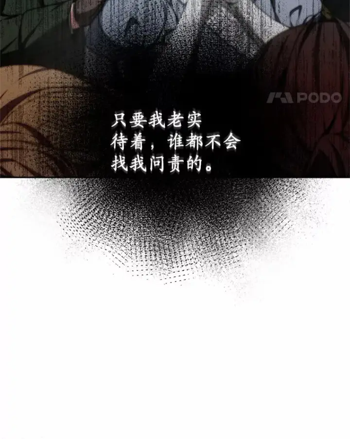 漫画《其实我是SSS级神医》9.救治公主殿下第25张图