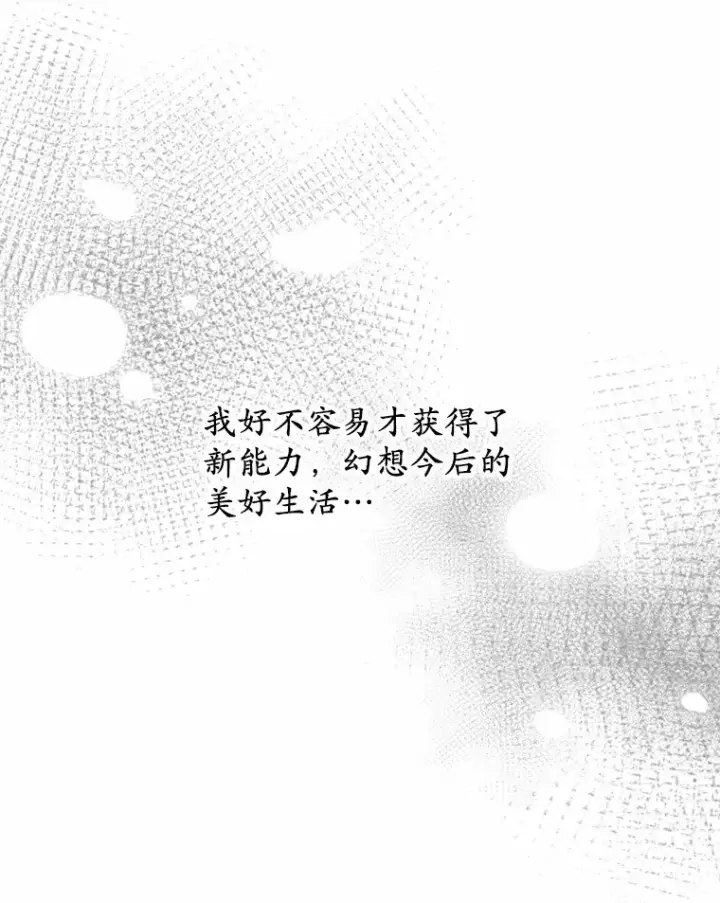 漫画《其实我是SSS级神医》9.救治公主殿下第26张图