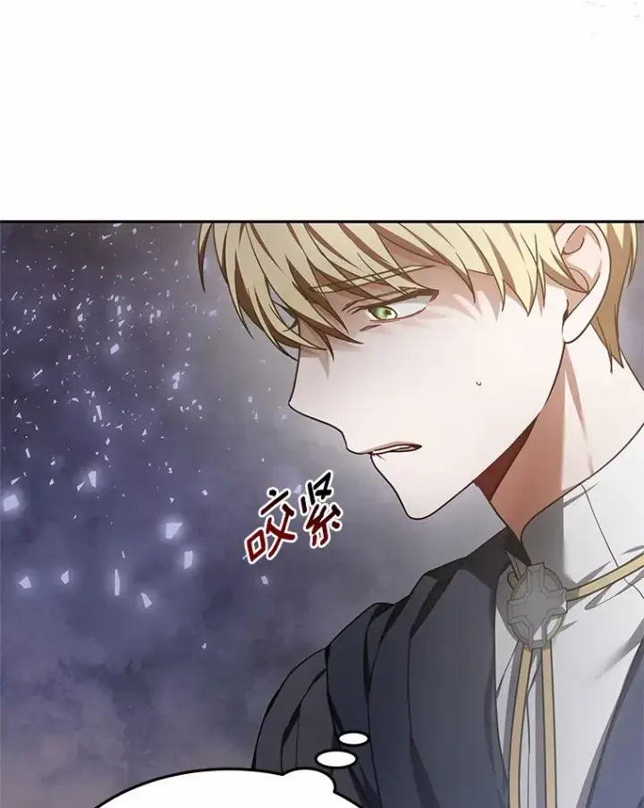 漫画《其实我是SSS级神医》9.救治公主殿下第27张图
