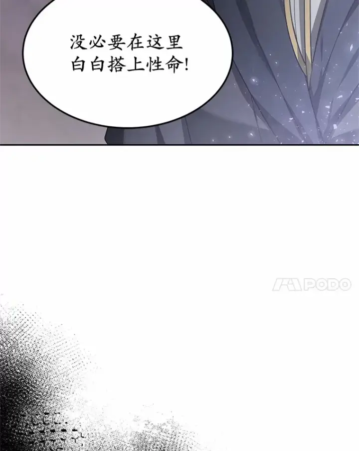 漫画《其实我是SSS级神医》9.救治公主殿下第28张图
