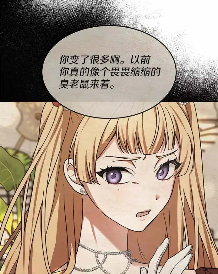 漫画《其实我是SSS级神医》9.救治公主殿下第29张图