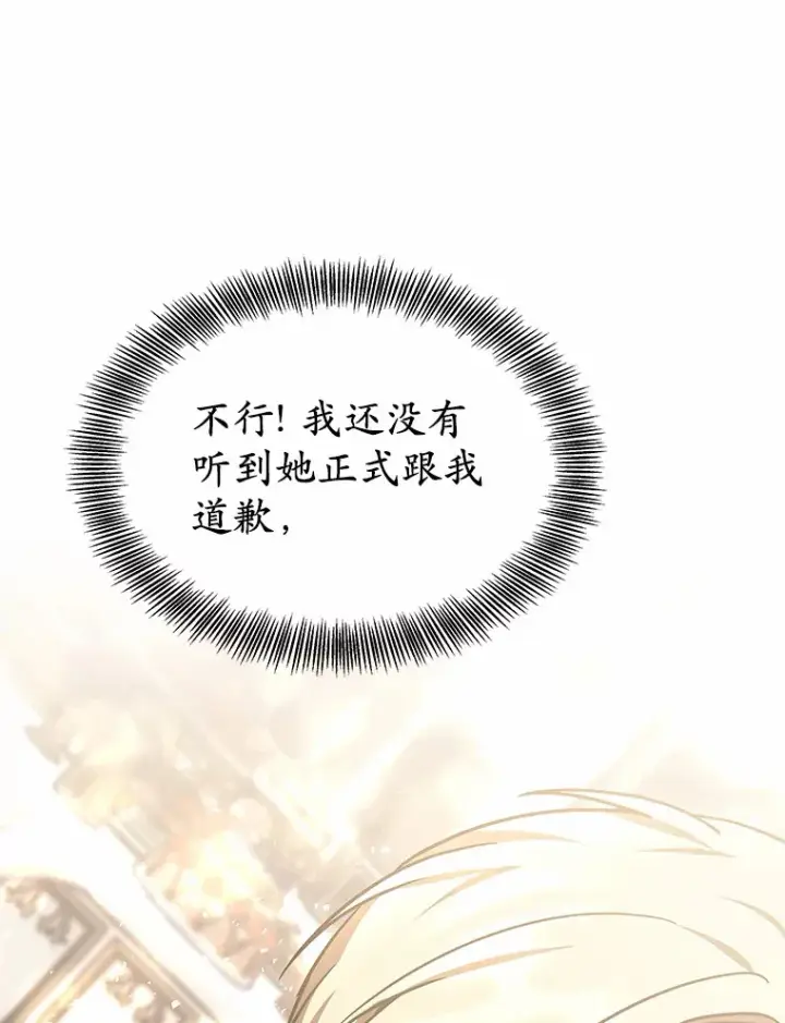 漫画《其实我是SSS级神医》9.救治公主殿下第33张图