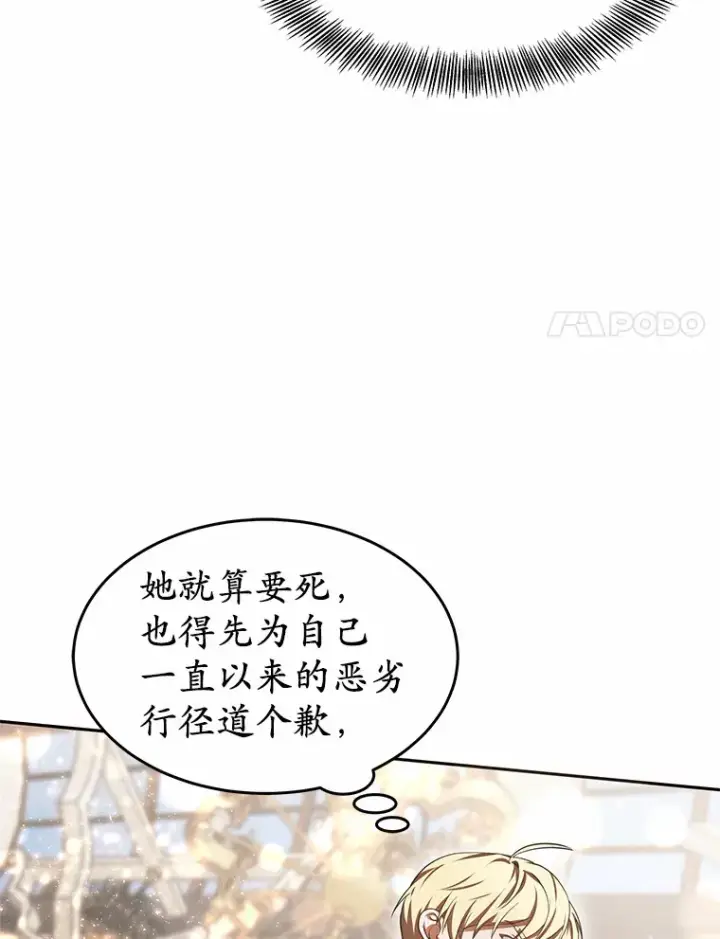 漫画《其实我是SSS级神医》9.救治公主殿下第35张图
