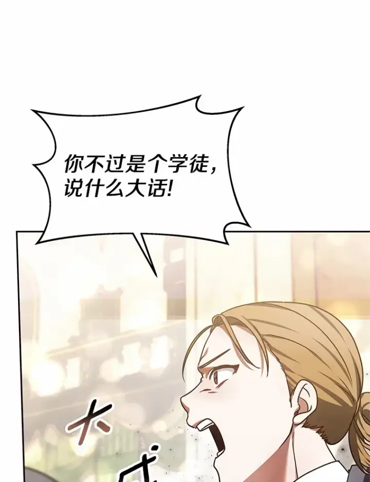 漫画《其实我是SSS级神医》9.救治公主殿下第42张图