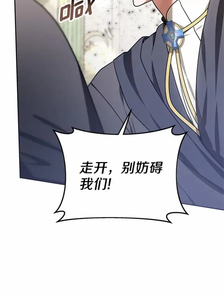 漫画《其实我是SSS级神医》9.救治公主殿下第43张图