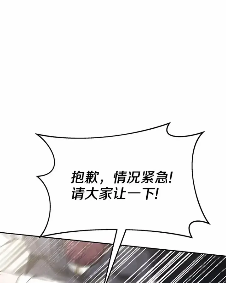 漫画《其实我是SSS级神医》9.救治公主殿下第44张图