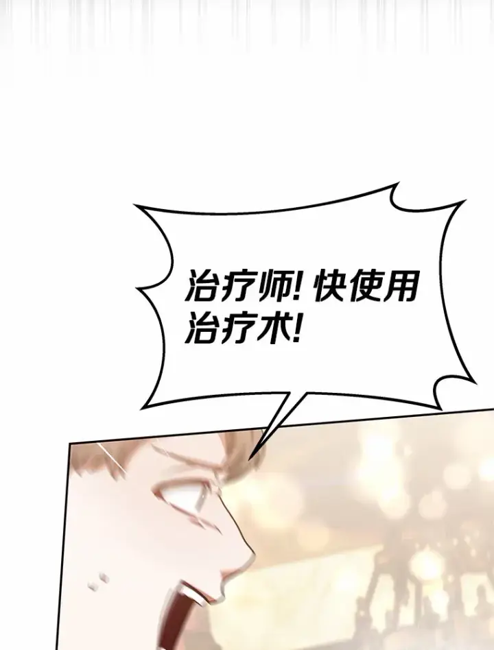 漫画《其实我是SSS级神医》9.救治公主殿下第6张图