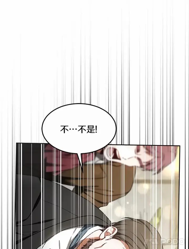 漫画《其实我是SSS级神医》9.救治公主殿下第62张图