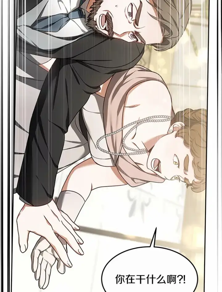 漫画《其实我是SSS级神医》9.救治公主殿下第63张图